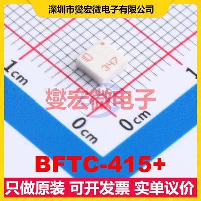 BFTC-415+ 射频滤波器芯片IC