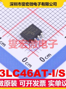 93LC46AT-I/SN SOIC-8 EEPROM带电可擦写存储器芯片IC