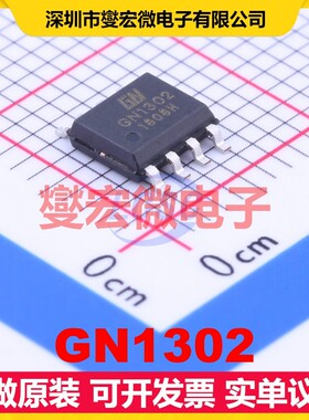 GN1302 SOP-8 2V~5.5V SPI 实时时钟芯片IC