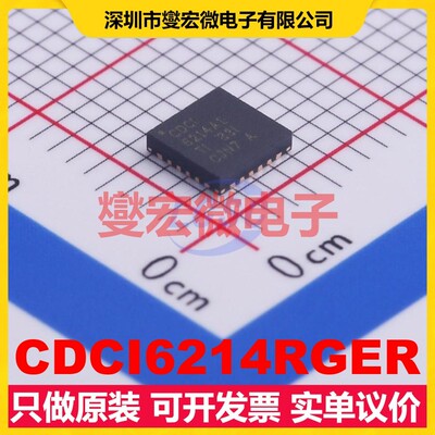 CDCI6214RGER VQFN-24-EP(4x4) 250MHz 时钟发生器频率合成器