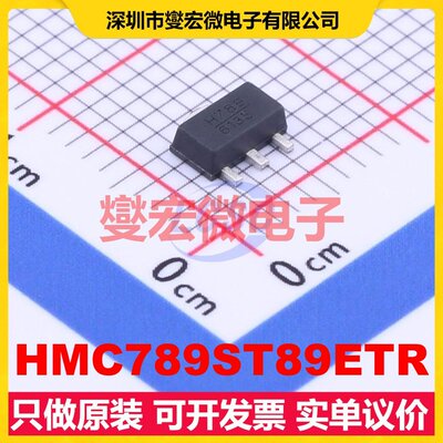HMC789ST89ETR SOT-89-3 通用 700MHz~2.8GHz 18dB 射频放大器
