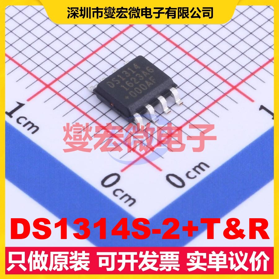 DS1314S-2+T&R SOP-8 SRAM静态随机存取存储器芯片IC