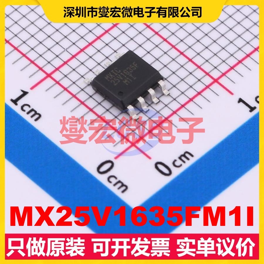 MX25V1635FM1I SOIC-8 16Mbit NOR FLASH存储器芯片IC
