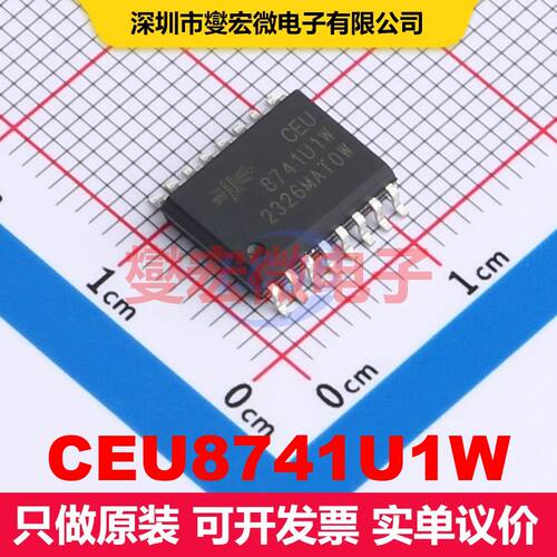 CEU8741U1W SOP-16-300mil 数字隔离器 隔离芯片IC