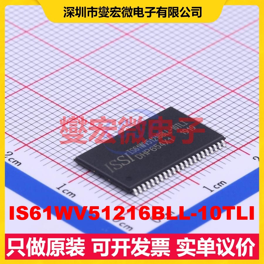IS61WV51216BLL-10TLI TSOPII-44-10.2mm SRAM静态随机存取存储器