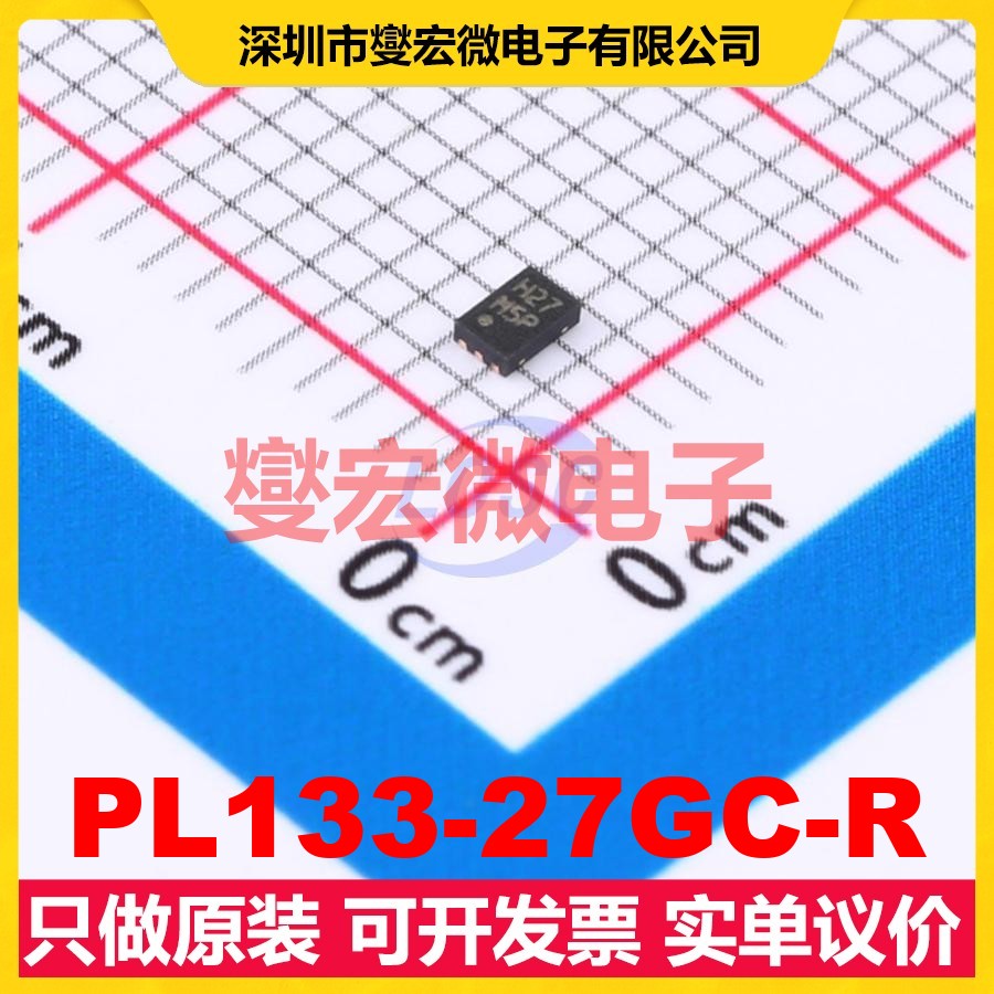 PL133-27GC-R TDFN-6(1.3x2) 150MHz 时钟缓冲器驱动器分配器