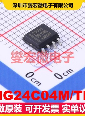 HG24C04M/TR SOP-8 EEPROM带电可擦写存储器芯片IC