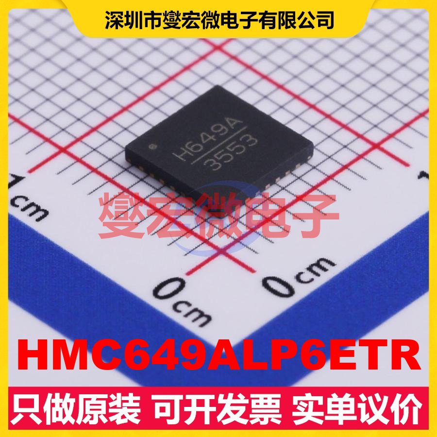 HMC649ALP6ETR QFN-28EP(6x6 雷达 2.9GHz~3.9GHz 移相器 射频芯