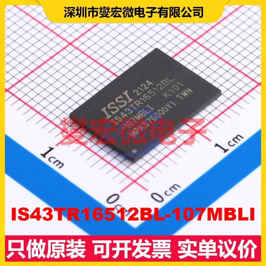 IS43TR16512BL-107MBLI TWBGA-96(10x14) 内存颗粒芯片IC