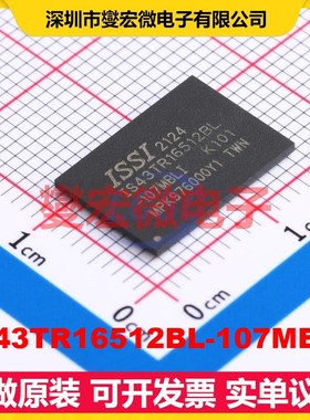 IS43TR16512BL-107MBLI TWBGA-96(10x14) 内存颗粒芯片IC