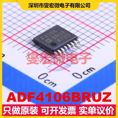 ADF4106BRUZ TSSOP-16 2.7V~3.3V 6GHz 时钟发生器频率合成器芯片