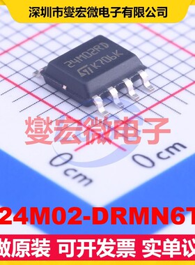 M24M02-DRMN6TP SOIC-8 EEPROM带电可擦写存储器芯片IC