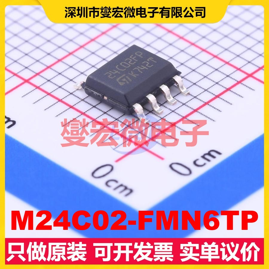 M24C02-FMN6TP SOIC-8 EEPROM带电可擦写存储器芯片IC