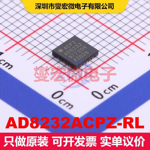 AD8232ACPZ-RL LFCSP-20(4x4) 专用 集成芯片IC