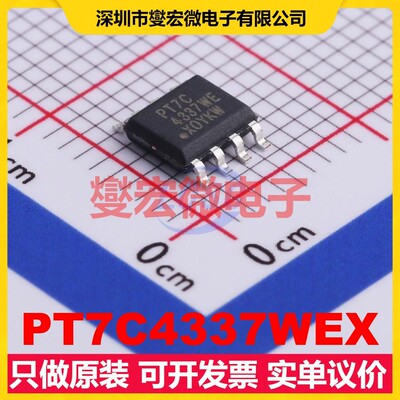 PT7C4337WEX SOIC-8 1.8V~5.5V I2C 实时时钟芯片IC