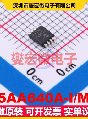 25AA640A-I/MS MSOP-8 EEPROM带电可擦写存储器芯片IC