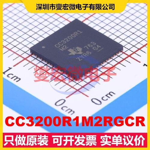 CC3200R1M2RGCR QFN-64-EP 2.412GHz~2.484GHz 16Mbps 射频收发器