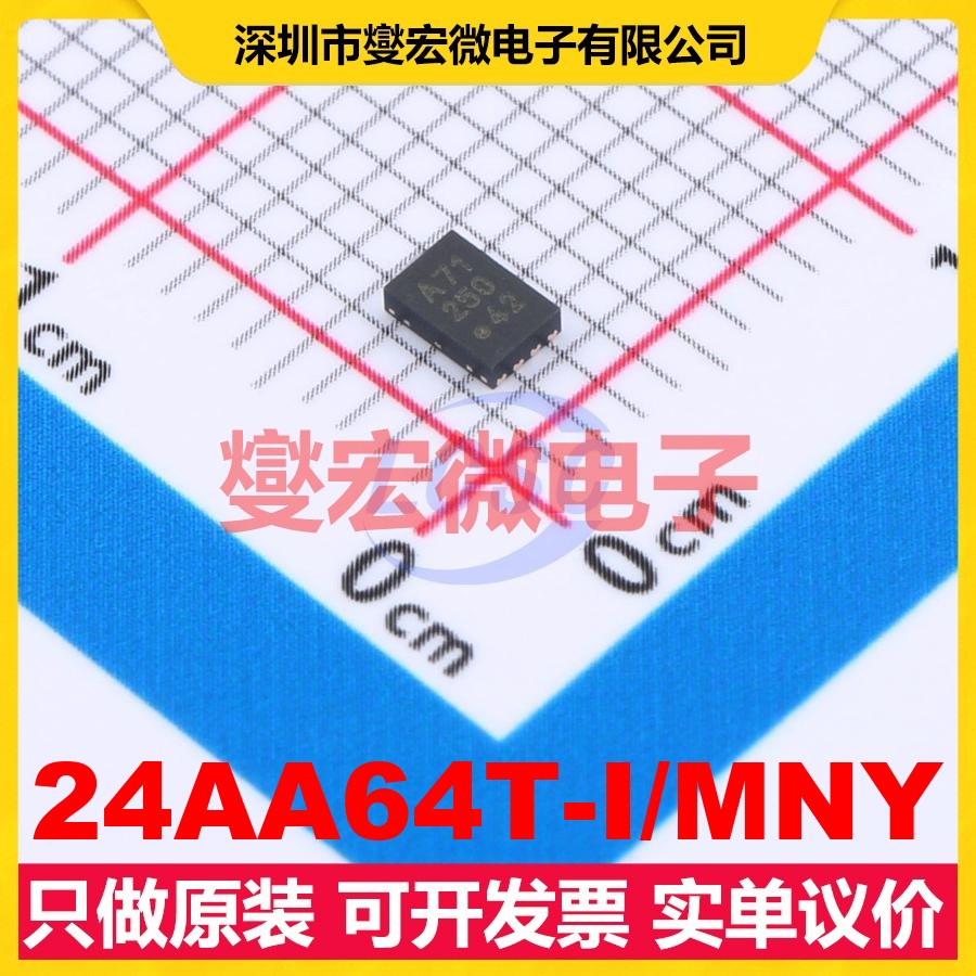 24AA64T-I/MNY TDFN-8-EP(2x3) EEPROM带电可擦写存储器芯片IC