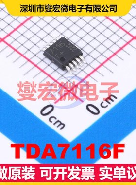 TDA7116F TSSOP-10-3mm 866MHz~870MHz 射频收发器