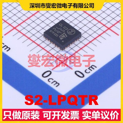 S2-LPQTR QFN-24-EP(4x4) 500Kbps 射频收发器