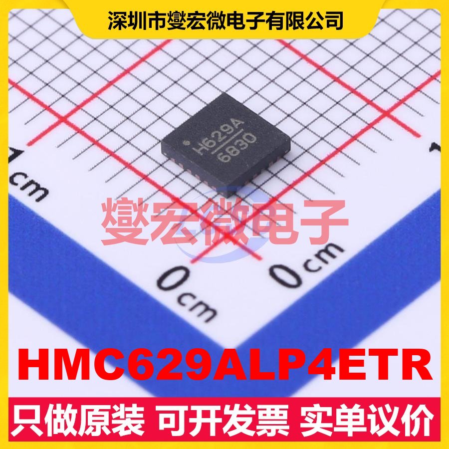 HMC629ALP4ETR QFN-24-EP(4x4) 0Hz~10GHz 45dB 射频衰减器芯片IC