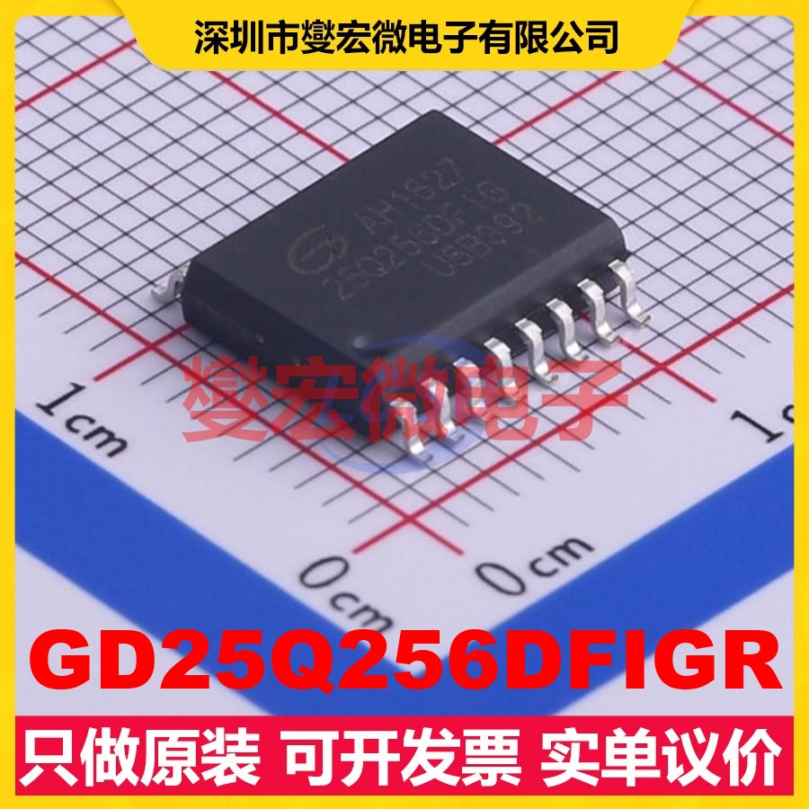 GD25Q256DFIGR SOP-16-300mil 256Mbit NOR FLASH存储器芯片IC