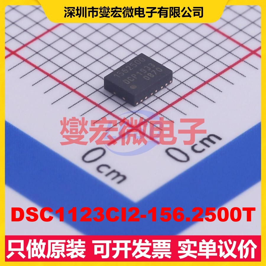 DSC1123CI2-156.2500T VDFN-6(2.5x3.2) 定时器计时器芯片IC