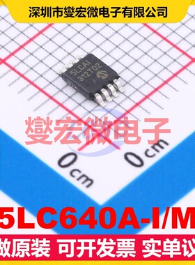 25LC640A-I/MS MSOP-8 EEPROM带电可擦写存储器芯片IC