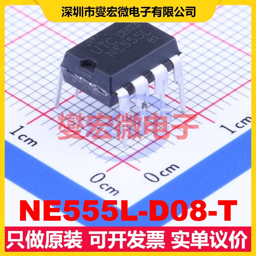 NE555L-D08-T DIP-8 定时器计时器芯片IC