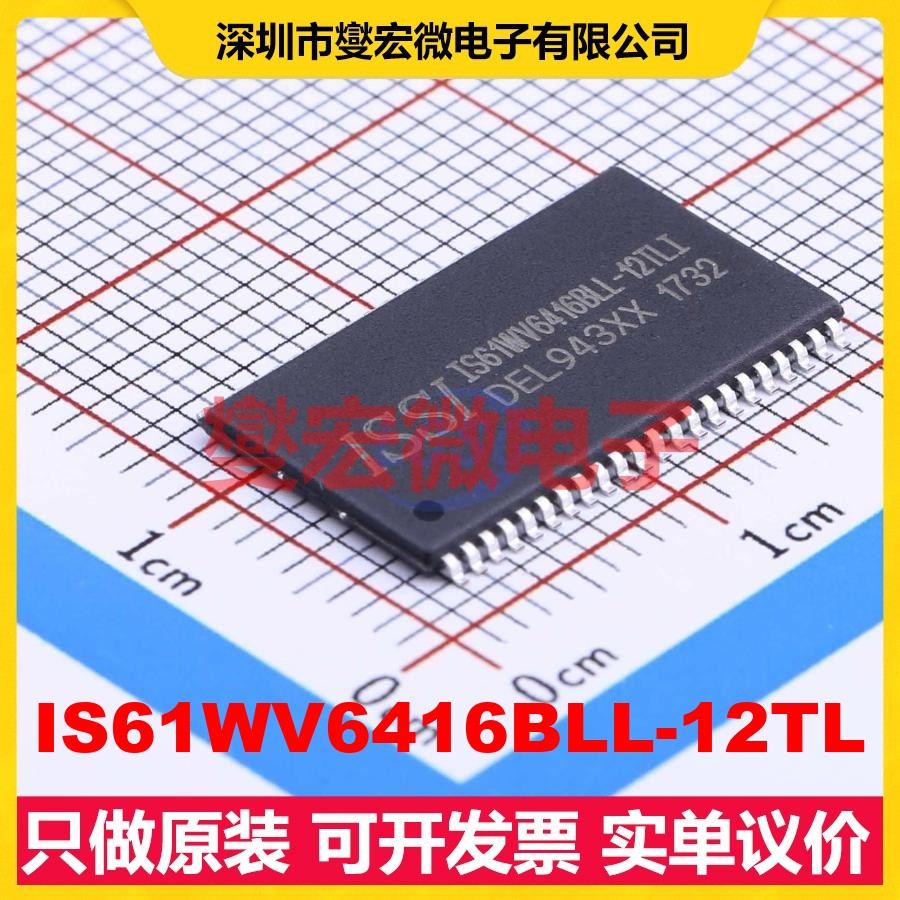 IS61WV6416BLL-12TL TSOP-44-10.2mm SRAM静态随机存取存储器芯片