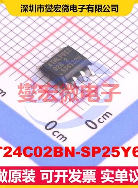 AT24C02BN-SP25Y6-T EEPROM带电可擦写存储器芯片IC
