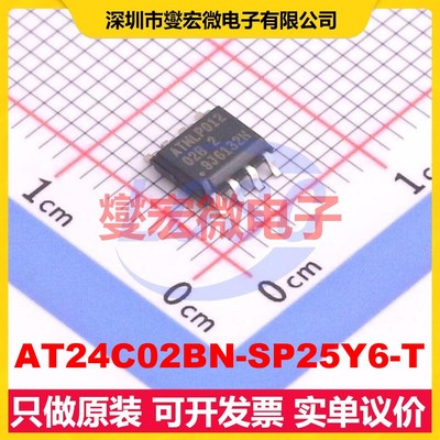 AT24C02BN-SP25Y6-T EEPROM带电可擦写存储器芯片IC