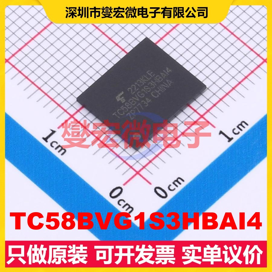 TC58BVG1S3HBAI4 TFBGA-63(9x11) 2Gbit NAND FLASH存储器芯片IC