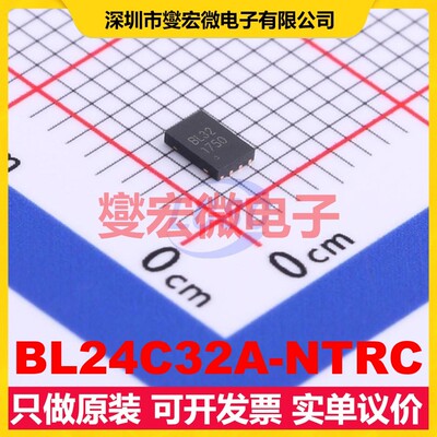 BL24C32A-NTRC UDFN-8L-EP(2x3) EEPROM带电可擦写存储器