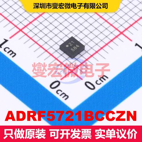 ADRF5721BCCZN LGA-16(2.5x2.5) RF衰减器 射频芯片IC
