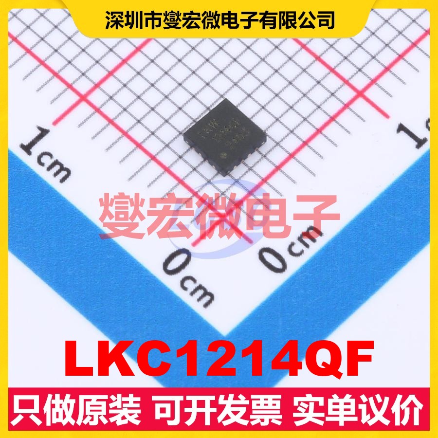 LKC1214QF QFN-16(3x3) 2.5V 时钟缓冲器驱动器分配器芯片IC