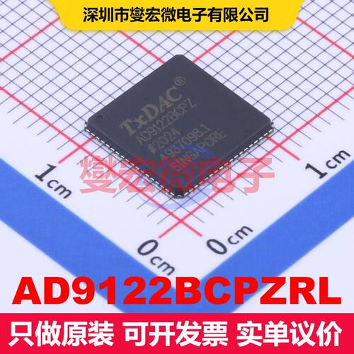 AD9122BCPZRL LFCSP-72(10x10) DAC数模转换器 数据转换 集成芯