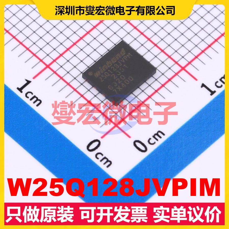 W25Q128JVPIM WSON-8-EP(5x6) 128Mbit NOR FLASH存储器芯片IC