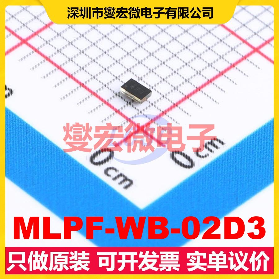 MLPF-WB-02D3 WFBGA-6 低通 100MHz 1.2dB 射频滤波器芯片IC