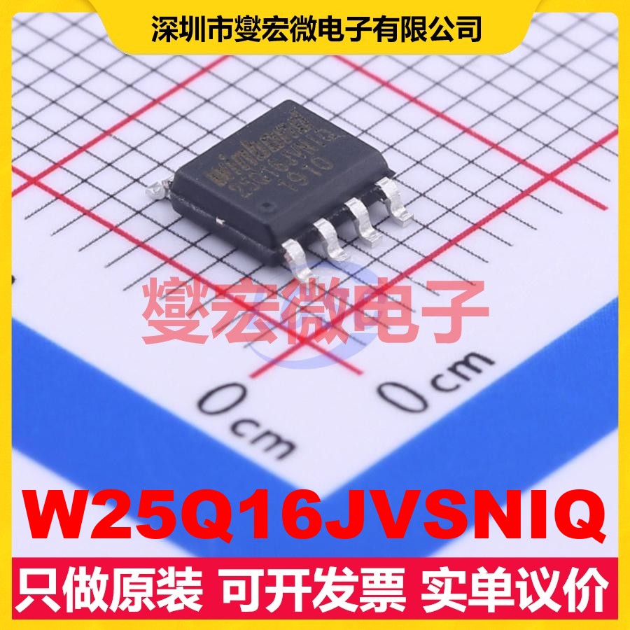 W25Q16JVSNIQ SOIC-8 16Mbit NOR FLASH存储器芯片IC