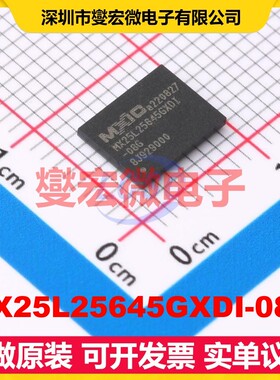 MX25L25645GXDI-08G TBGA-24 256Mbit NOR FLASH存储器