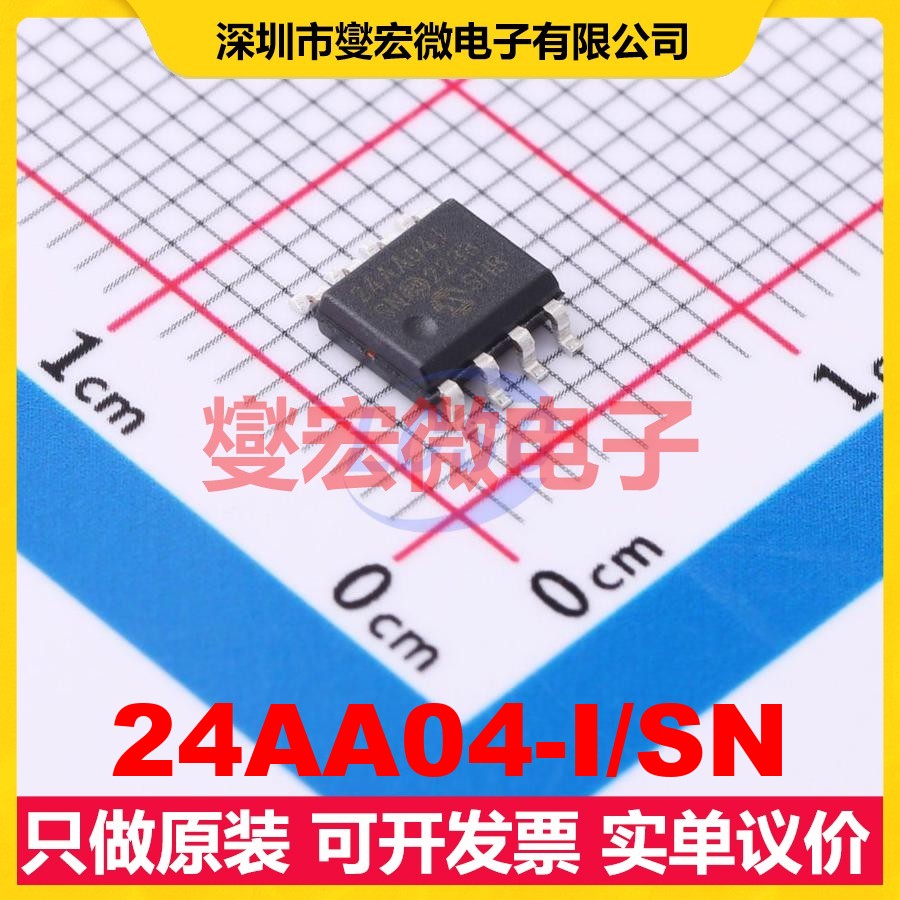 24AA04-I/SN SOIC-8 EEPROM带电可擦写存储器芯片IC