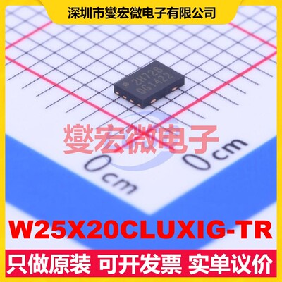 W25X20CLUXIG-TR USON8-EP(2x3) 2Mbit NOR FLASH存储器芯片IC