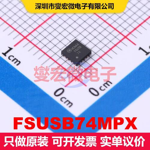FSUSB74MPX WFQFN-16(3x3) 模拟开关-专用 接口 集成芯片IC