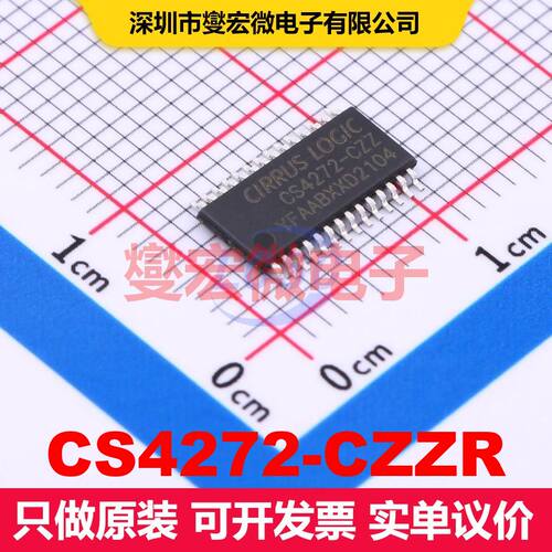 CS4272-CZZR TSSOP-28 音频专用 集成芯片IC