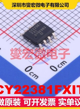 CY22381FXIT SOIC-8 3.135V~3.465V 166MHz 时钟发生器频率合成器