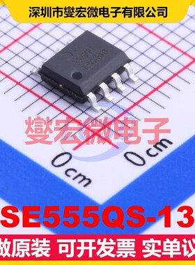 SE555QS-13 SOP-8 4.5V~15V 15mA 定时器计时器