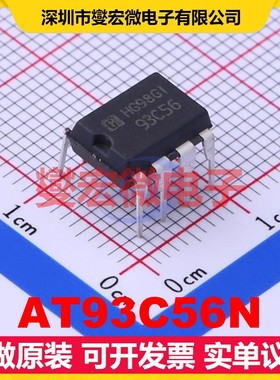 AT93C56N DIP-8 EEPROM带电可擦写存储器芯片IC