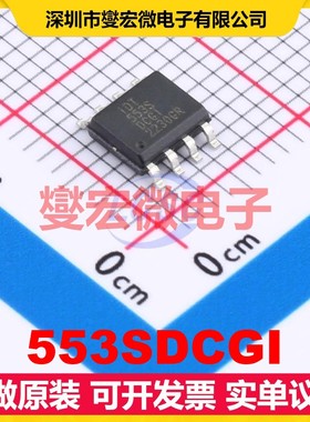 553SDCGI SOIC-8 200MHz 1.71V~3.465V 时钟缓冲器驱动器分配器