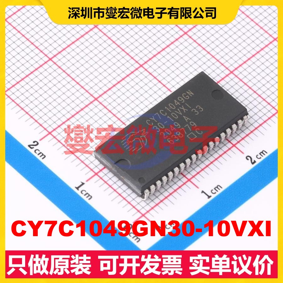 CY7C1049GN30-10VXI BSOJ-36 4Mbit SRAM静态随机存取存储器芯片